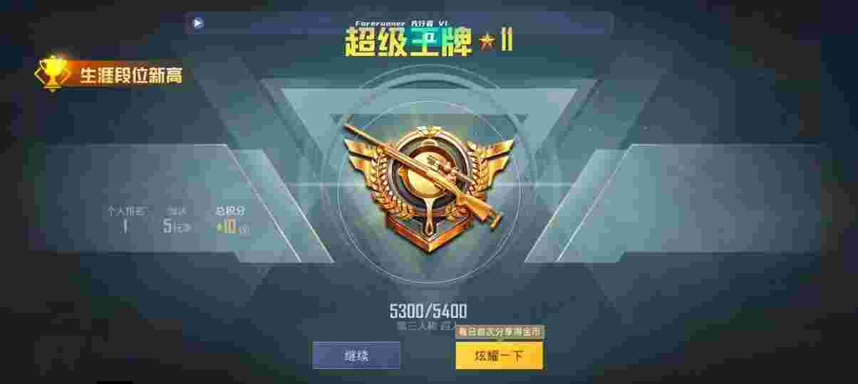 和平精英先行者透视直装 - pubg自动发卡辅助预览图